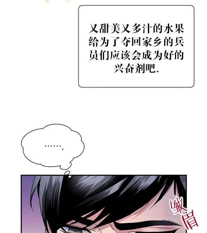 传令鸟公主殿下19话
