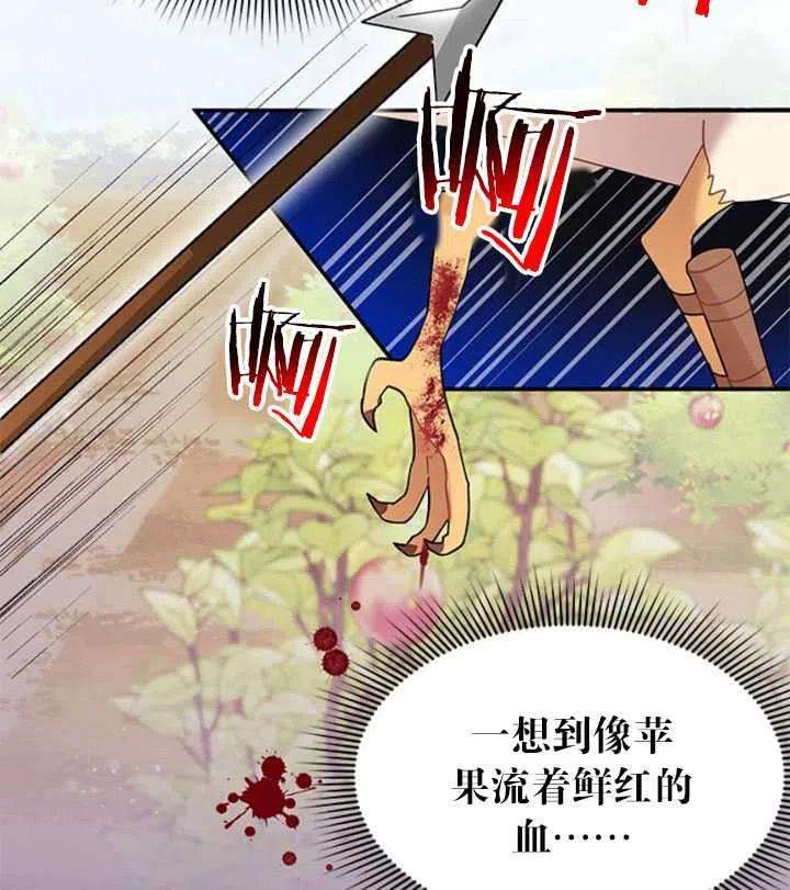 传令鸟公主殿下19话
