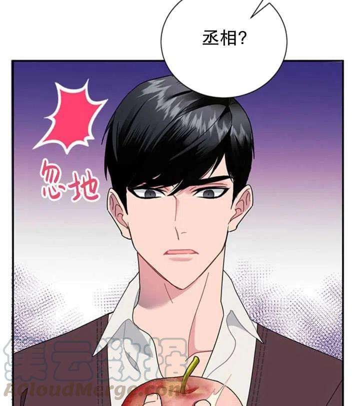 传令鸟公主殿下19话