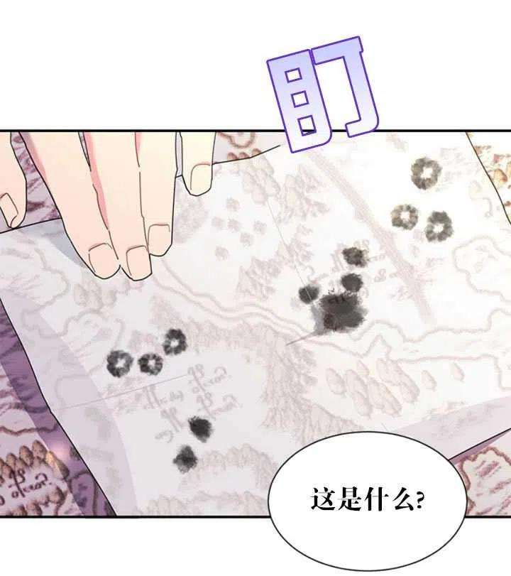 传令鸟公主殿下19话