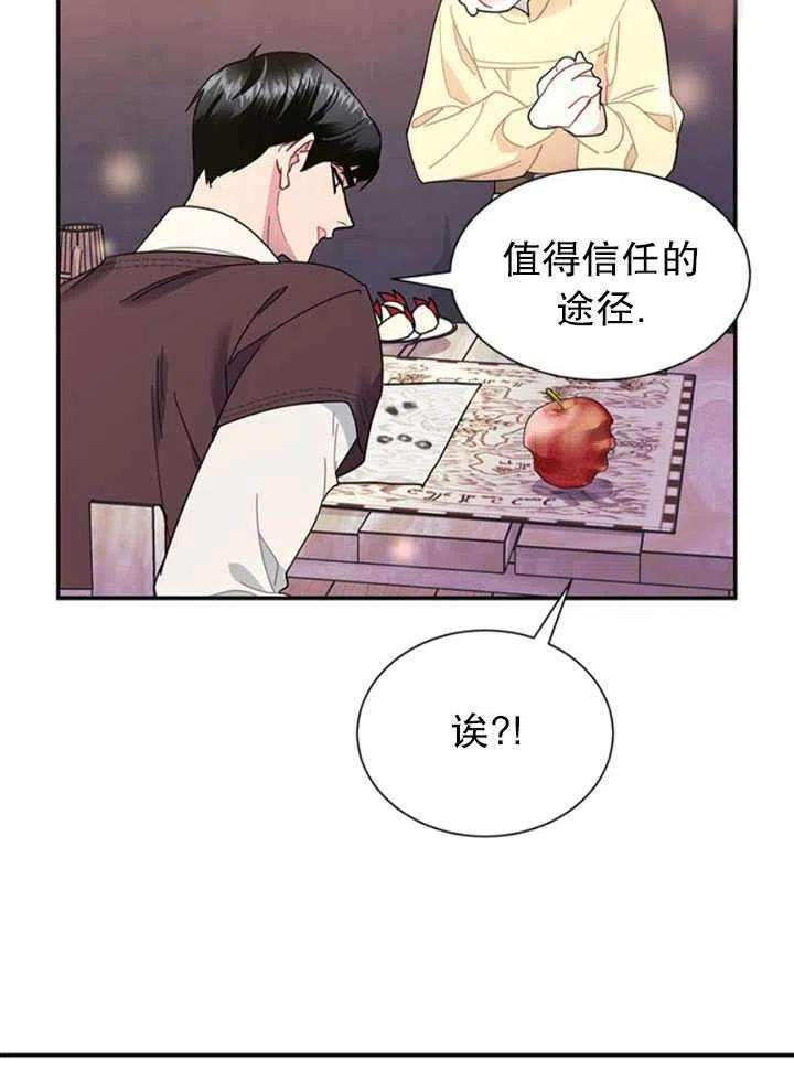 传令鸟公主殿下19话