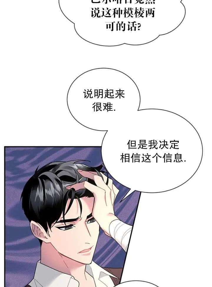 传令鸟公主殿下19话