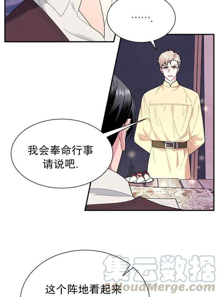 传令鸟公主殿下19话