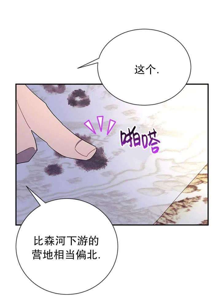 传令鸟公主殿下19话