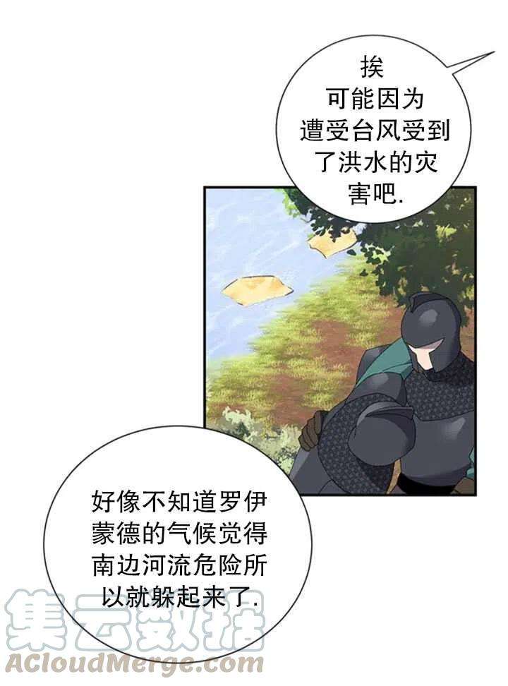 传令鸟公主殿下19话