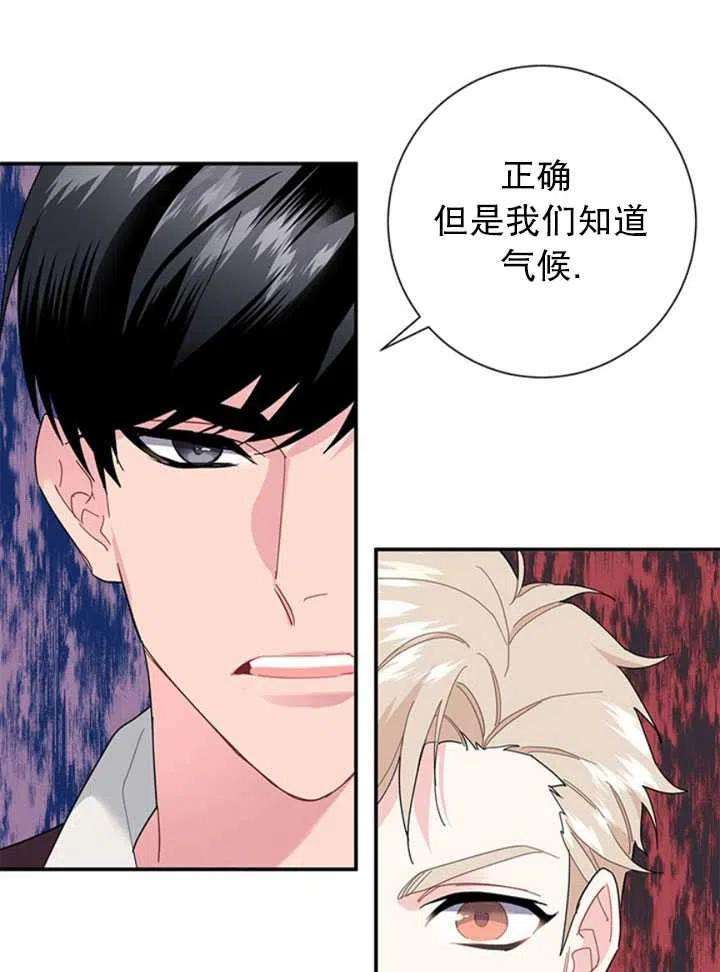 传令鸟公主殿下19话