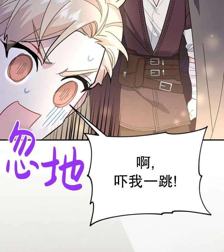 传令鸟公主殿下19话