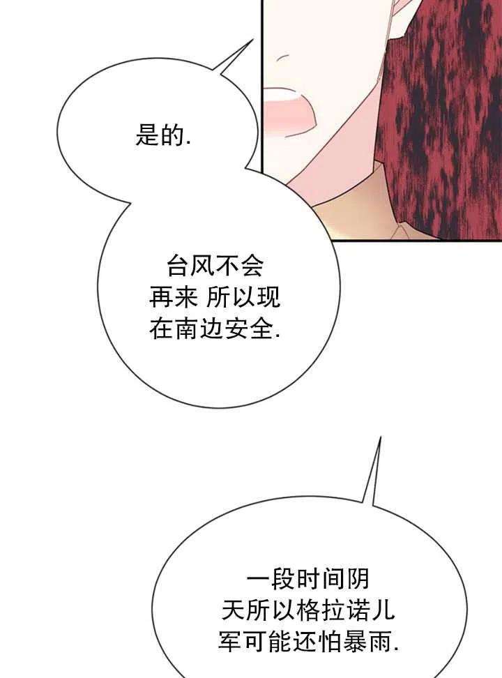 传令鸟公主殿下19话
