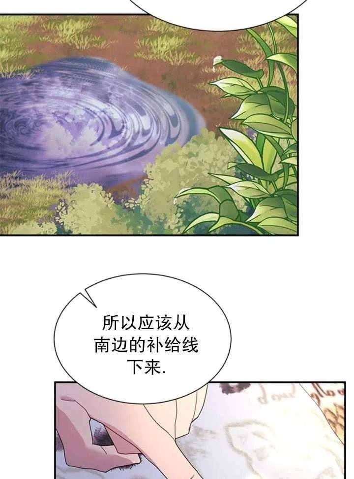 传令鸟公主殿下19话