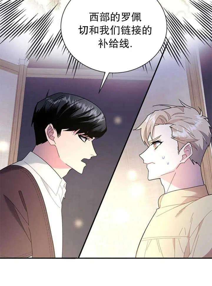 传令鸟公主殿下19话