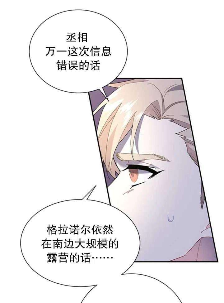 传令鸟公主殿下19话
