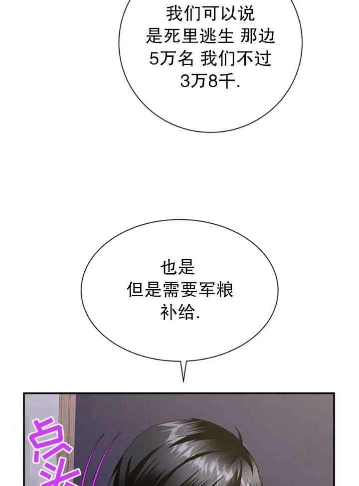 传令鸟公主殿下19话