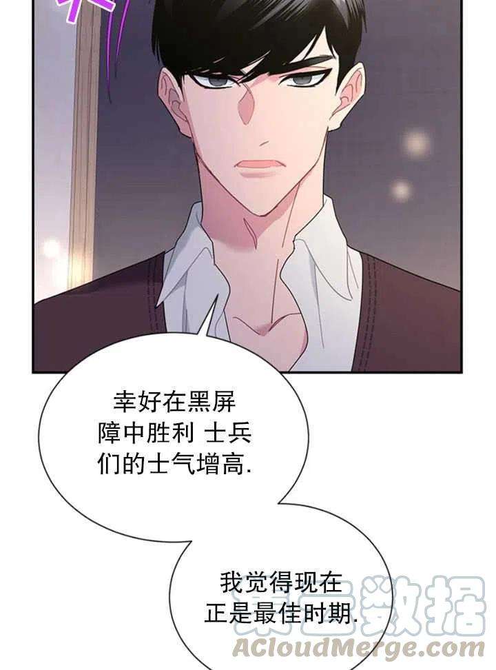 传令鸟公主殿下19话