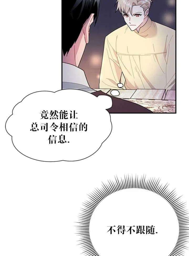 传令鸟公主殿下19话