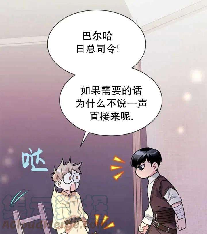 传令鸟公主殿下19话