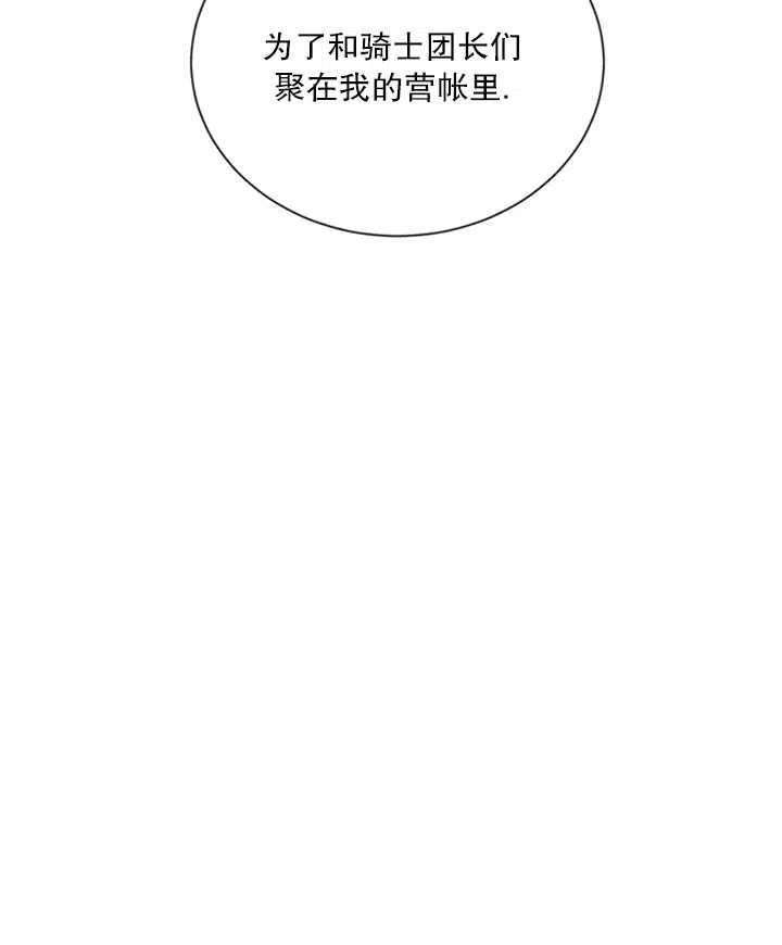 传令鸟公主殿下19话