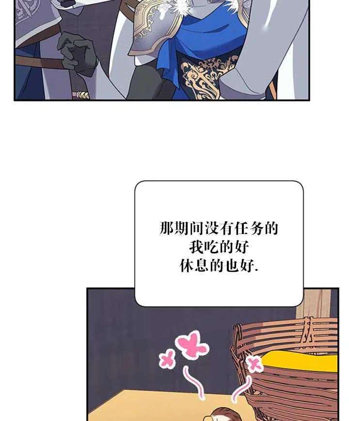 传令鸟公主殿下19话