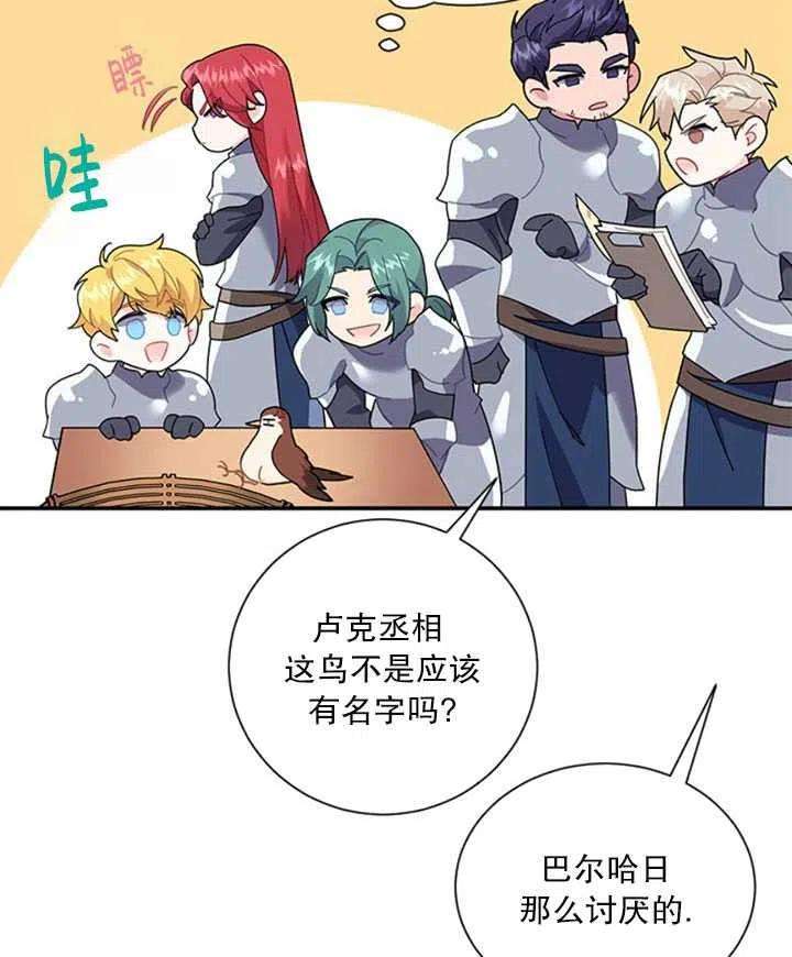 传令鸟公主殿下19话