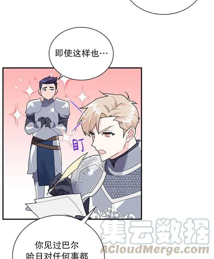 传令鸟公主殿下19话