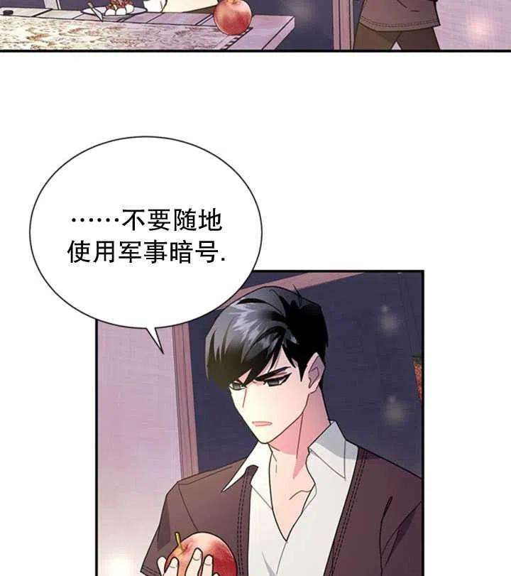 传令鸟公主殿下19话