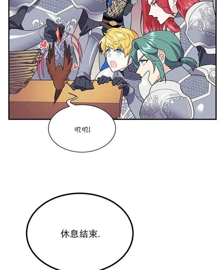 传令鸟公主殿下19话