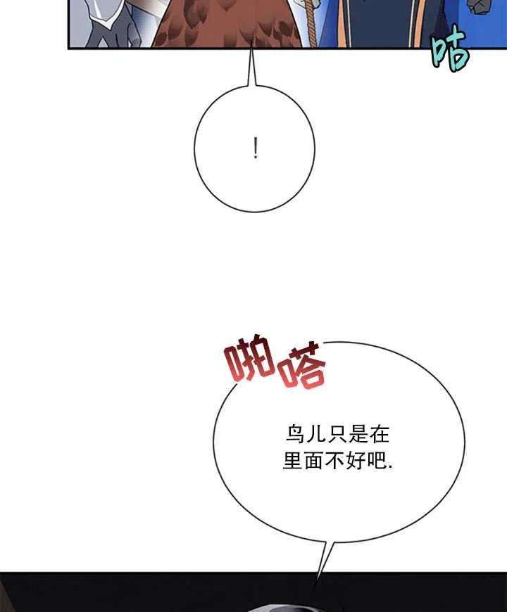 传令鸟公主殿下19话