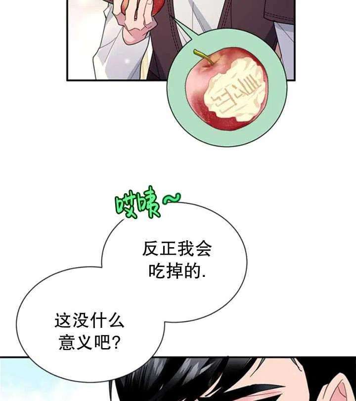 传令鸟公主殿下19话
