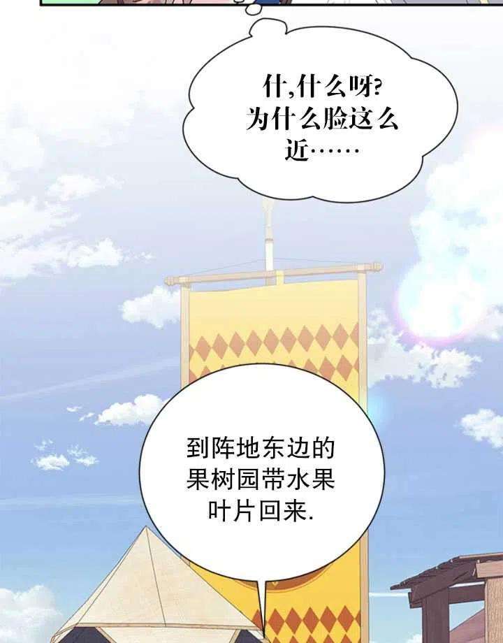 传令鸟公主殿下19话