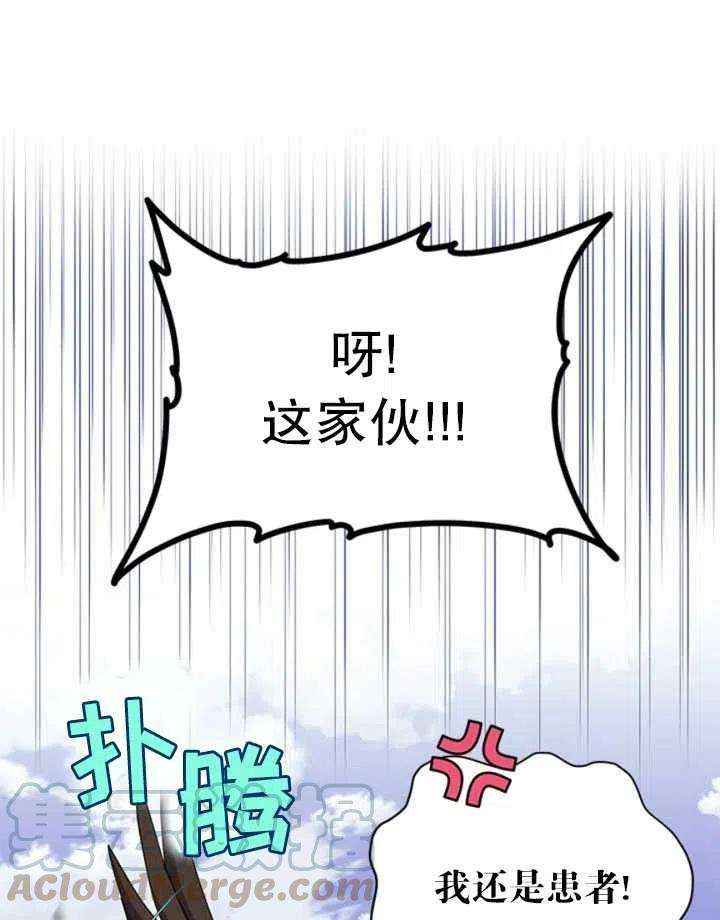 传令鸟公主殿下19话