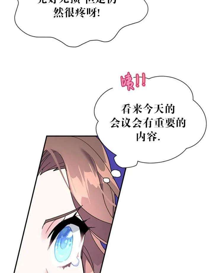 传令鸟公主殿下19话