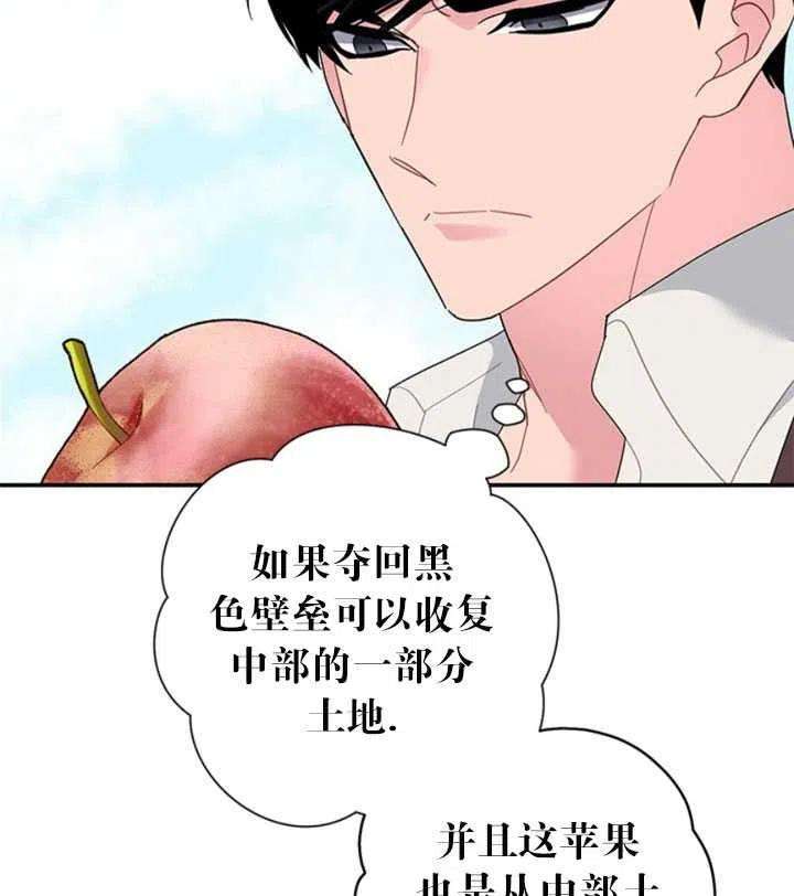 传令鸟公主殿下19话