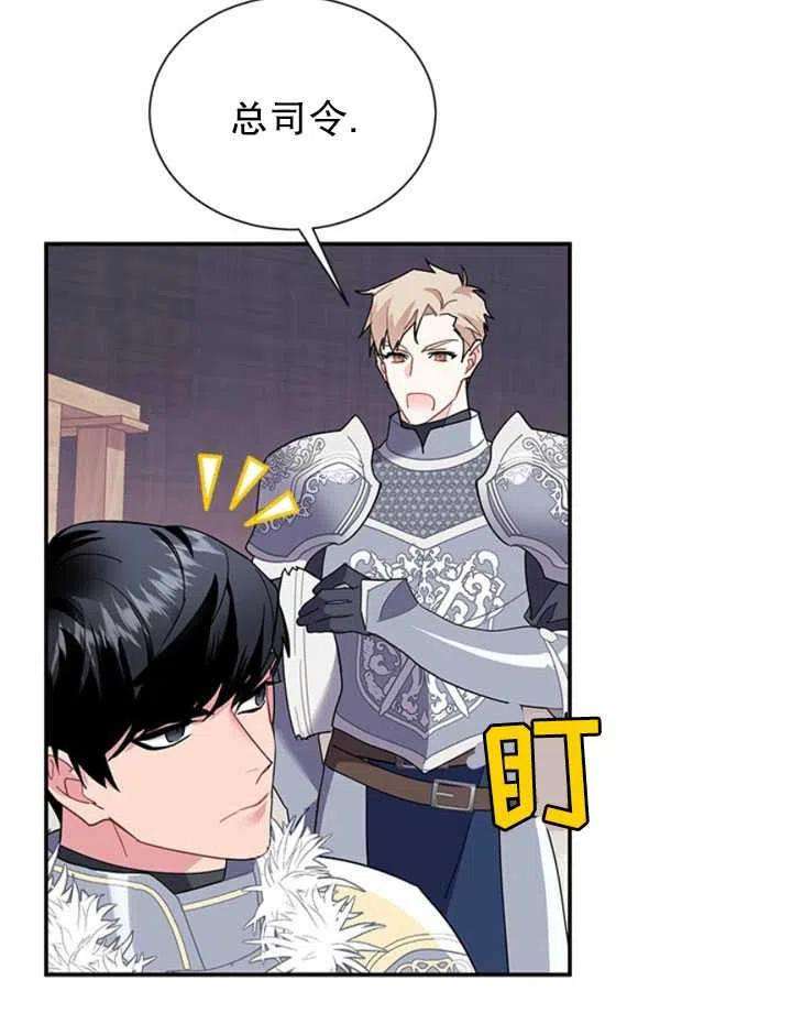 传令鸟公主殿下19话