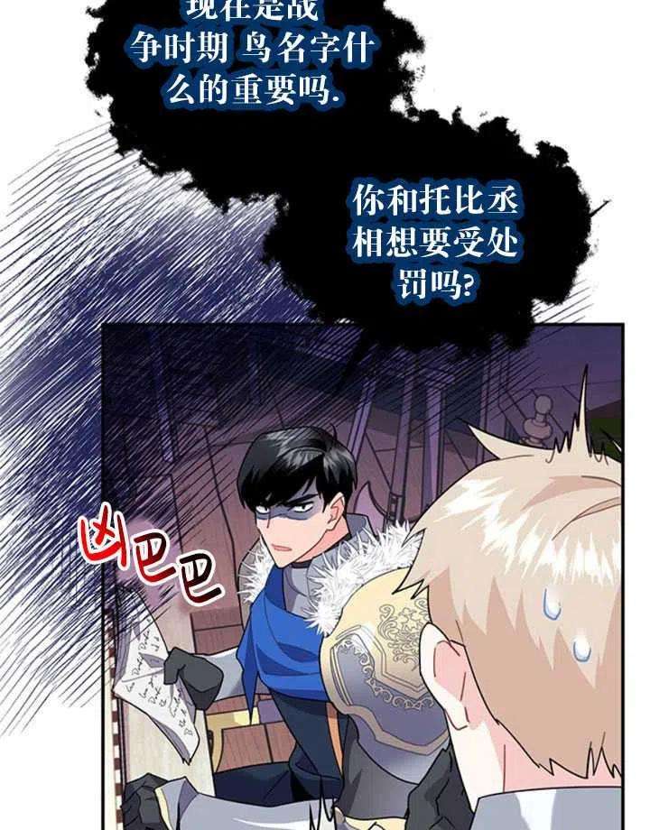 传令鸟公主殿下19话