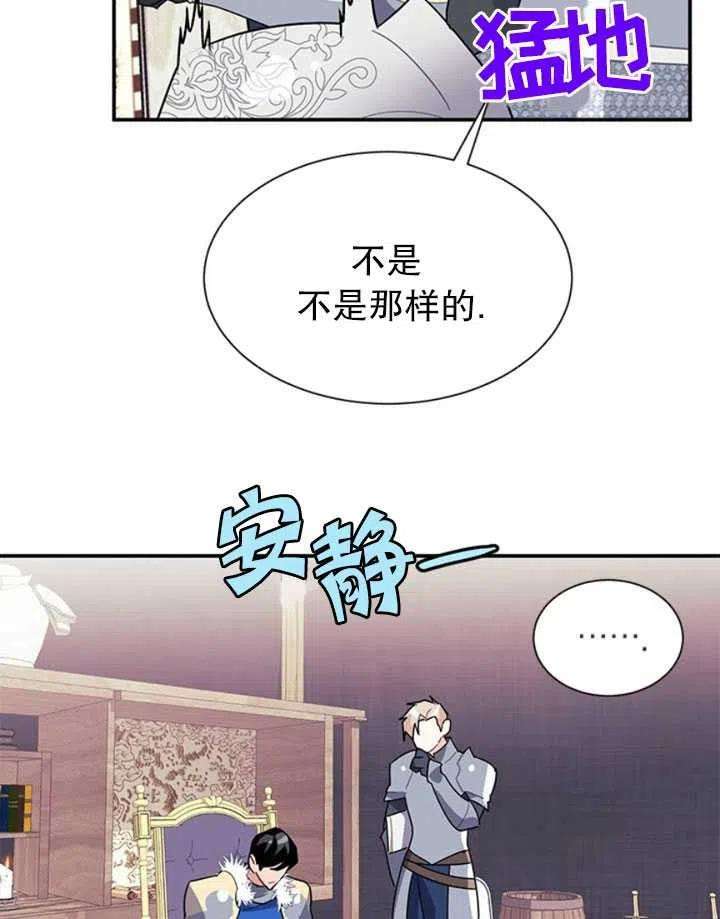 传令鸟公主殿下19话