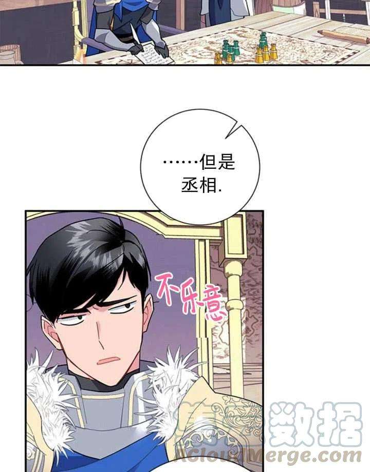 传令鸟公主殿下19话