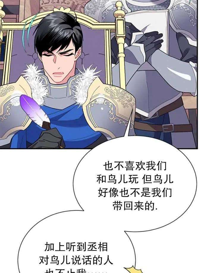 传令鸟公主殿下19话