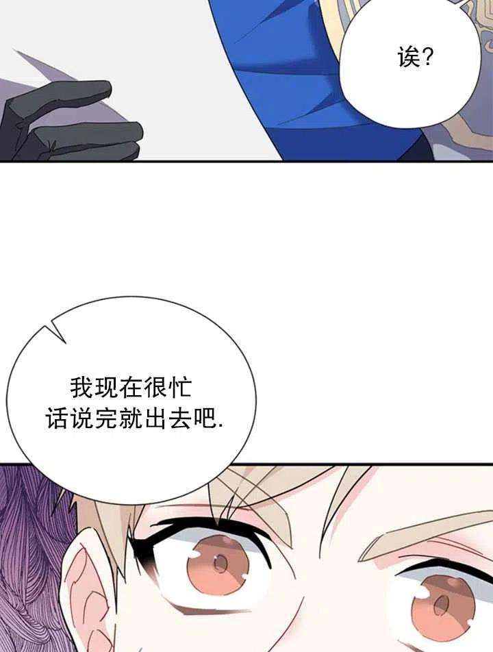 传令鸟公主殿下19话