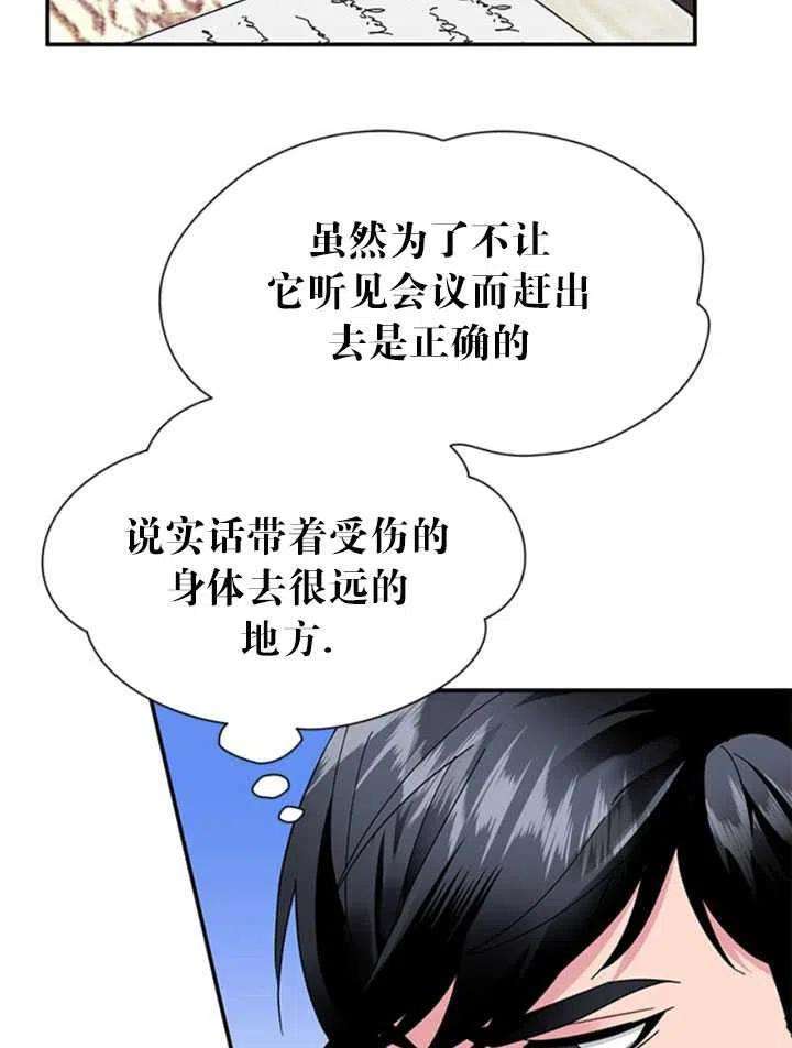 传令鸟公主殿下19话