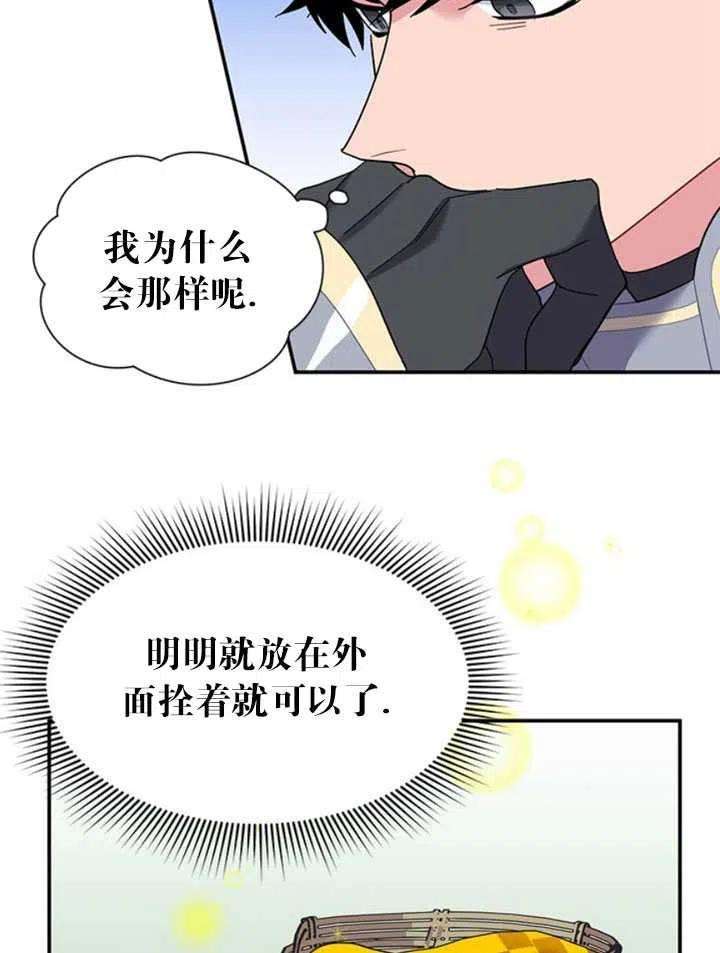 传令鸟公主殿下19话