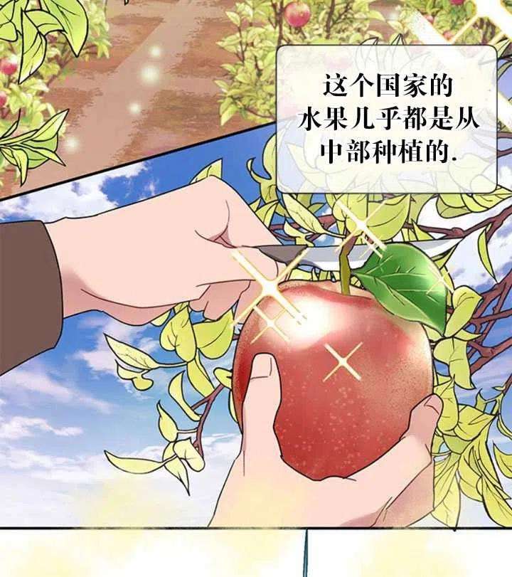传令鸟公主殿下19话