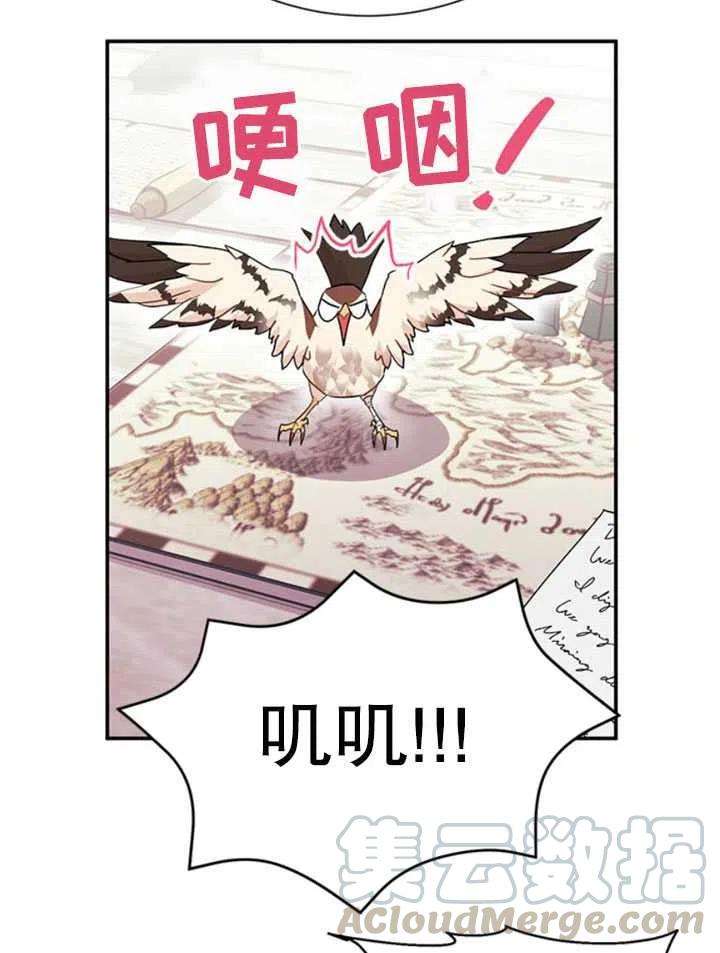 传令鸟公主殿下19话