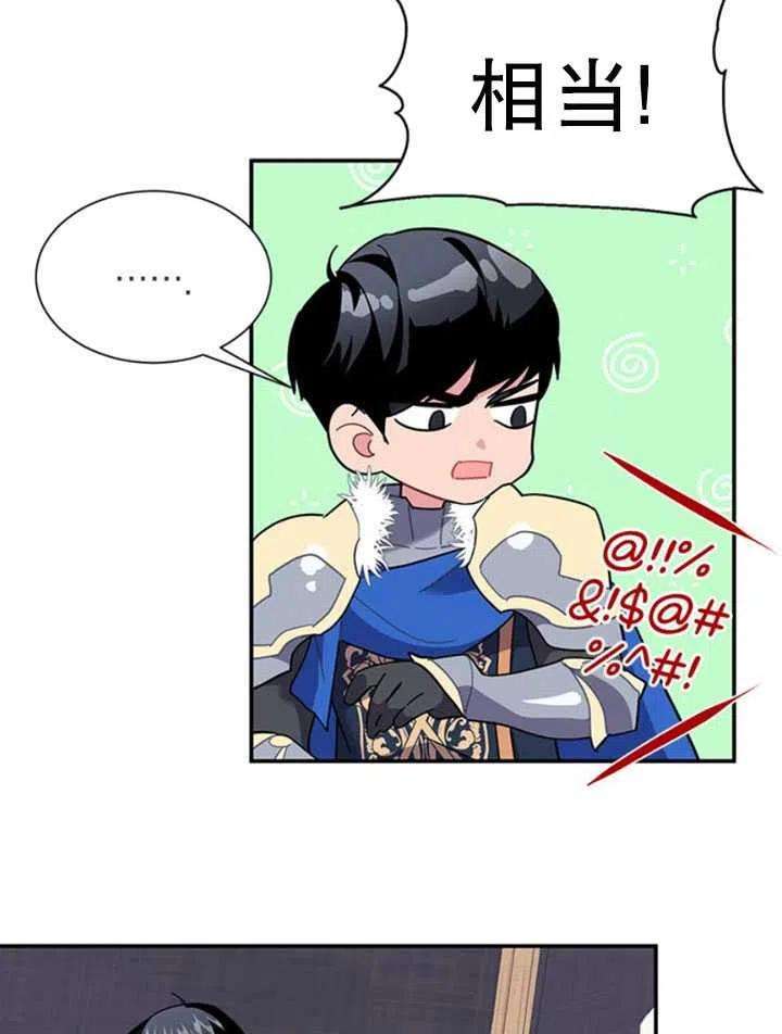 传令鸟公主殿下19话