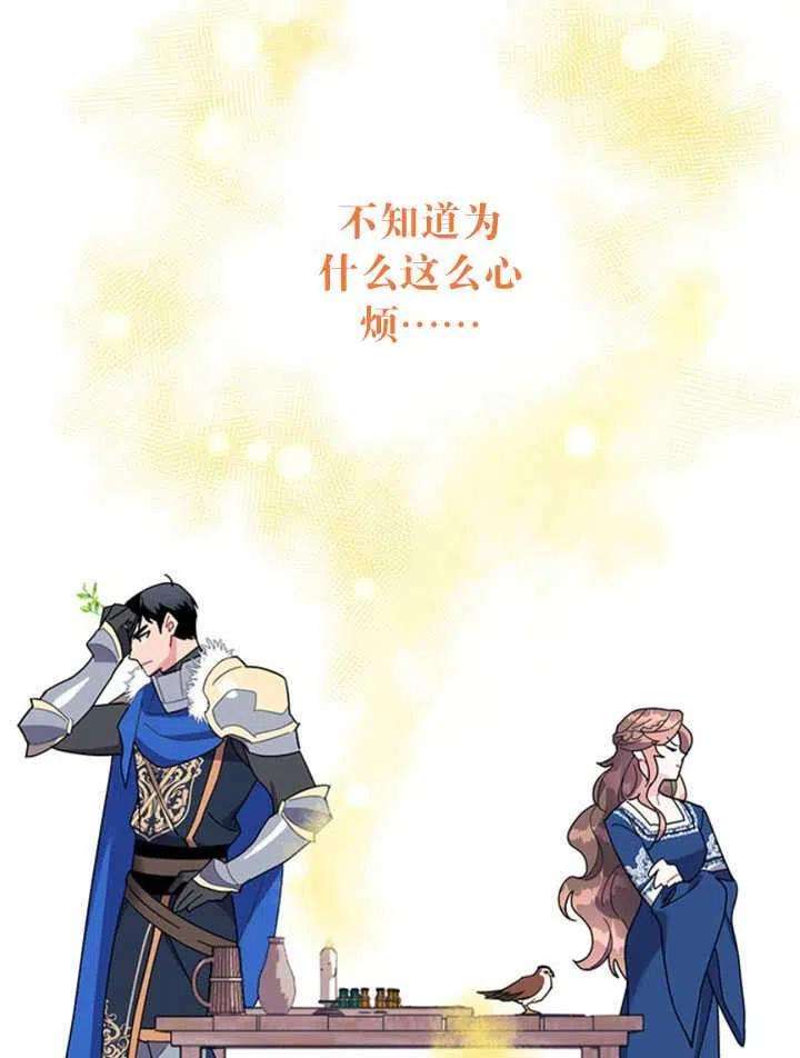 传令鸟公主殿下19话