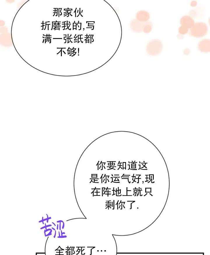 传令鸟公主殿下20话