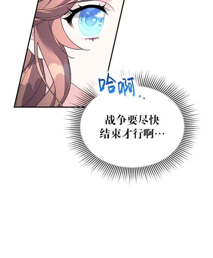 传令鸟公主殿下20话