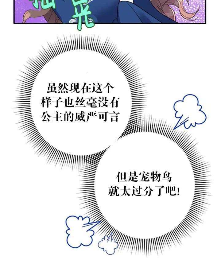 传令鸟公主殿下20话