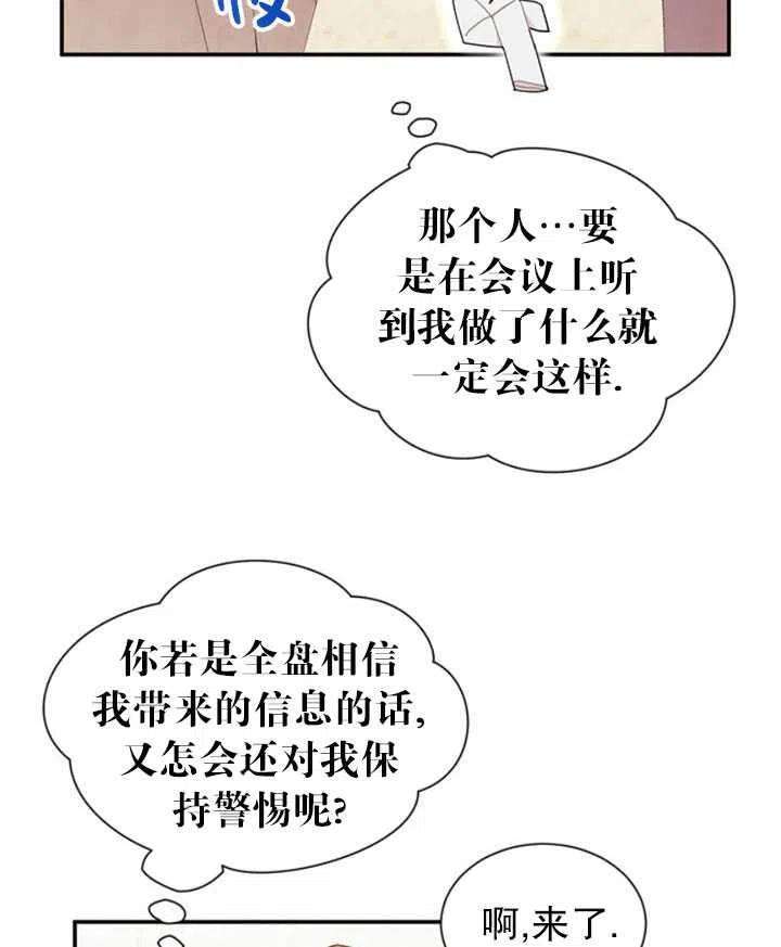 传令鸟公主殿下20话