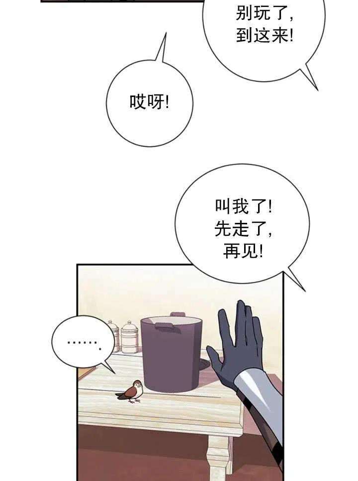 传令鸟公主殿下20话