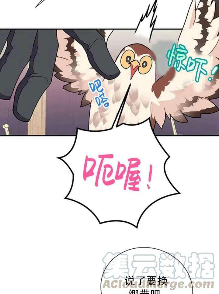 传令鸟公主殿下20话