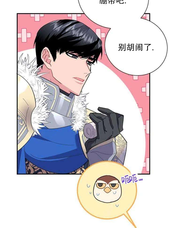 传令鸟公主殿下20话